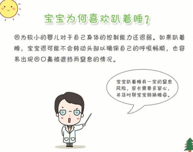 供卵试管宝宝为什么要趴着睡